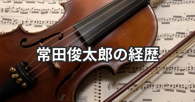 常田俊太郎の経歴と家族がすごい！宮司愛海アナとの結婚で注目の人物とは