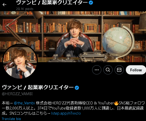 ヴァンビの起業アカウントのスクリーンショット