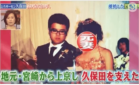 とろサーモン久保田と元嫁の結婚式の写真