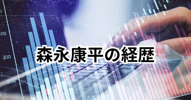 【森永康平】父・森永卓郎に似てると話題に！経歴や格闘技挑戦の真実